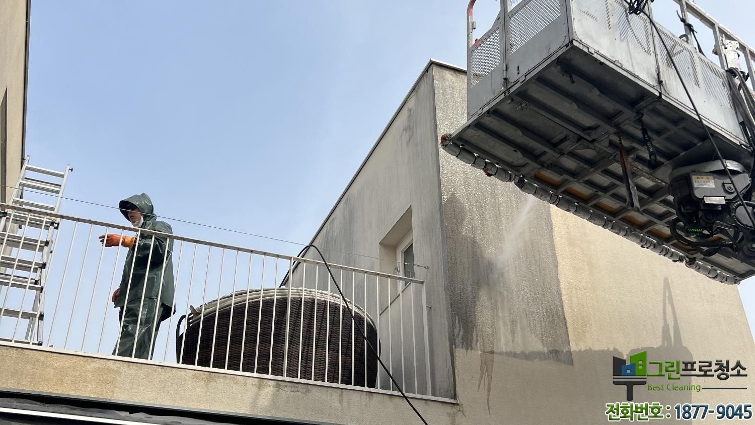 단독주택 외벽 및 벽면 고압 세척 청소