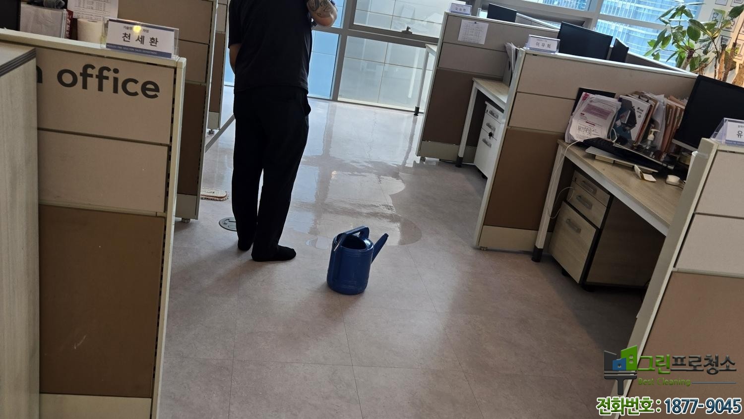 법무 법인 사무실 청소 업체
