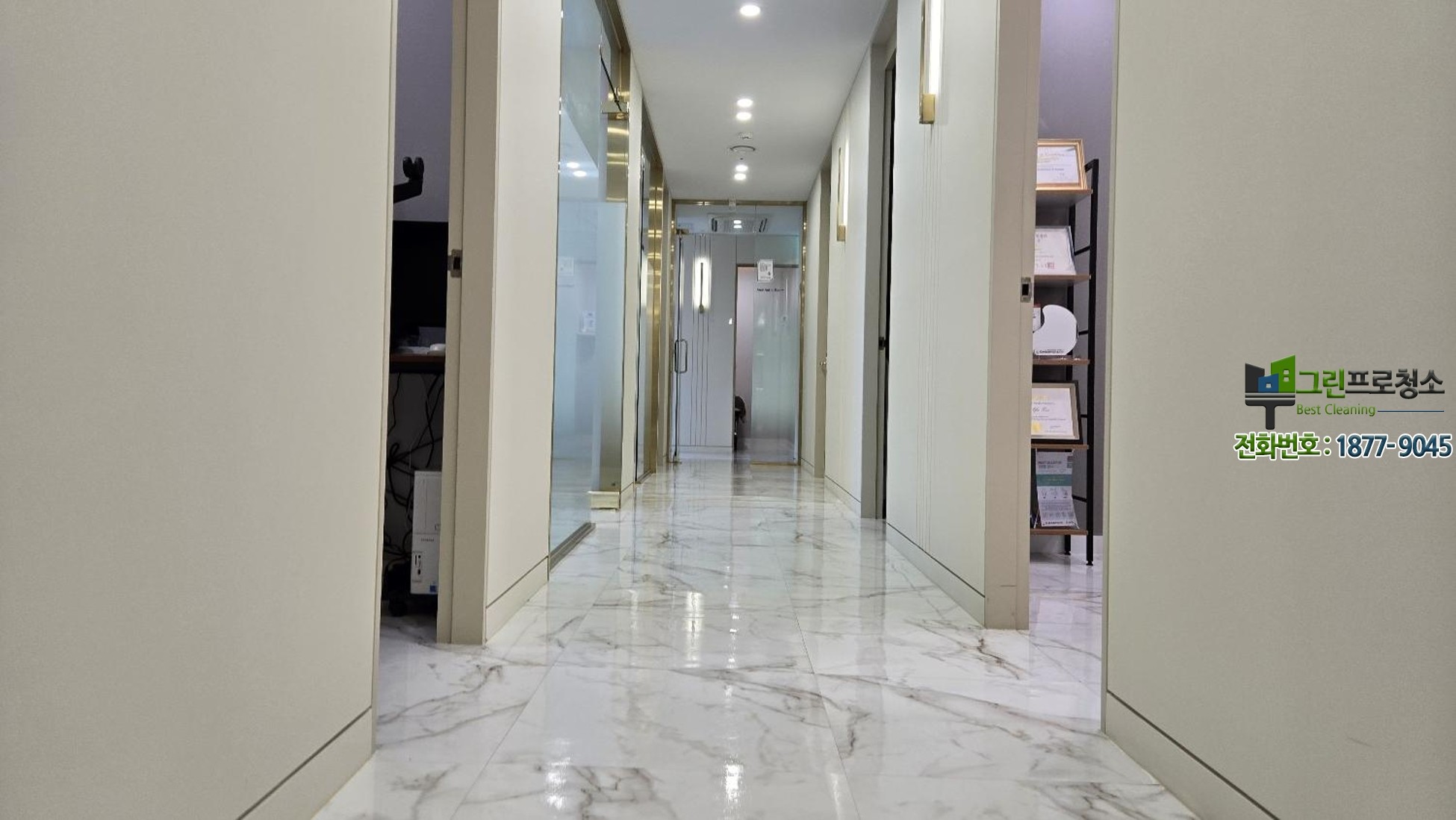 병원 타일 바닥청소