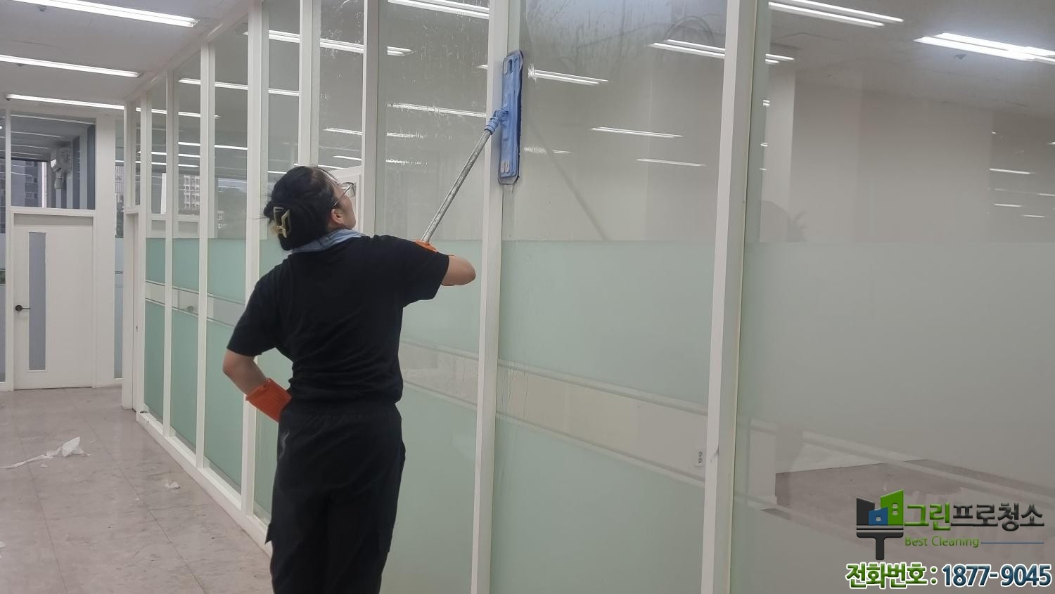 사무실 벽 원상복구 간판자국제거