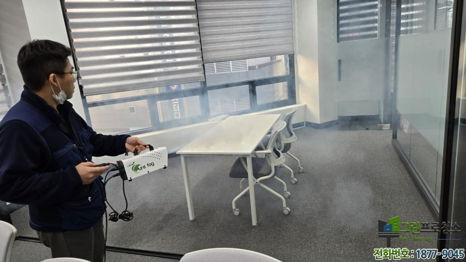 사무실 스팀 청소