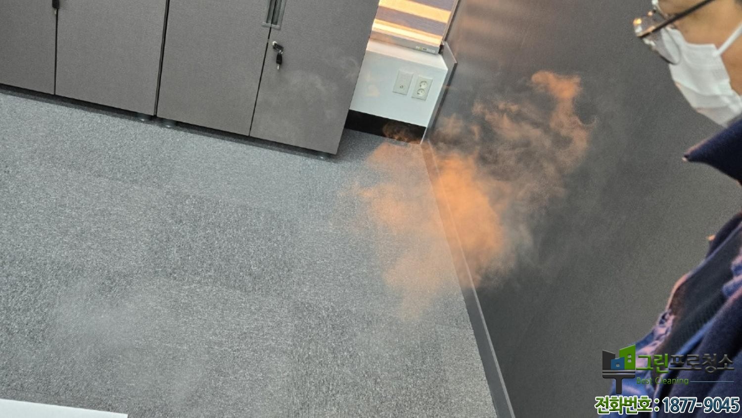 사무실 스팀 청소