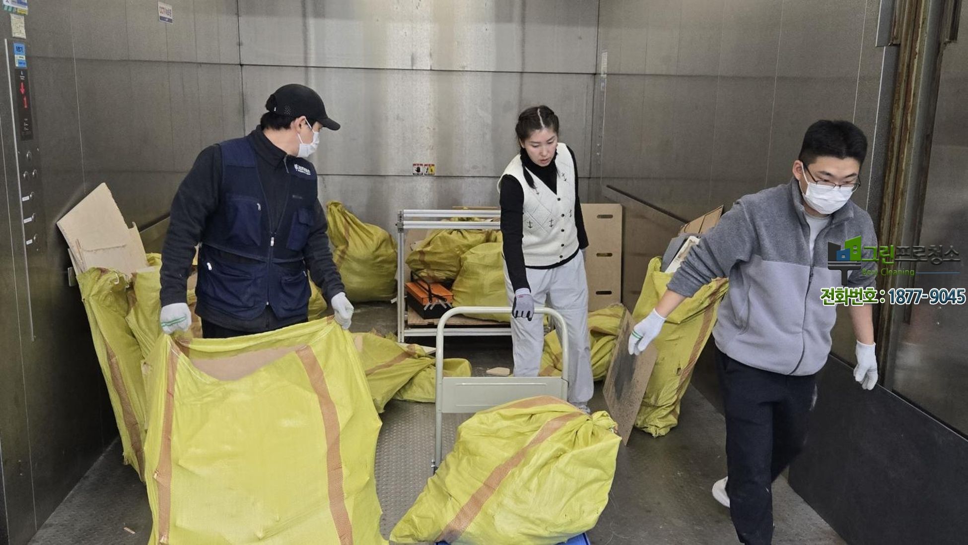 사무실 청소 전문