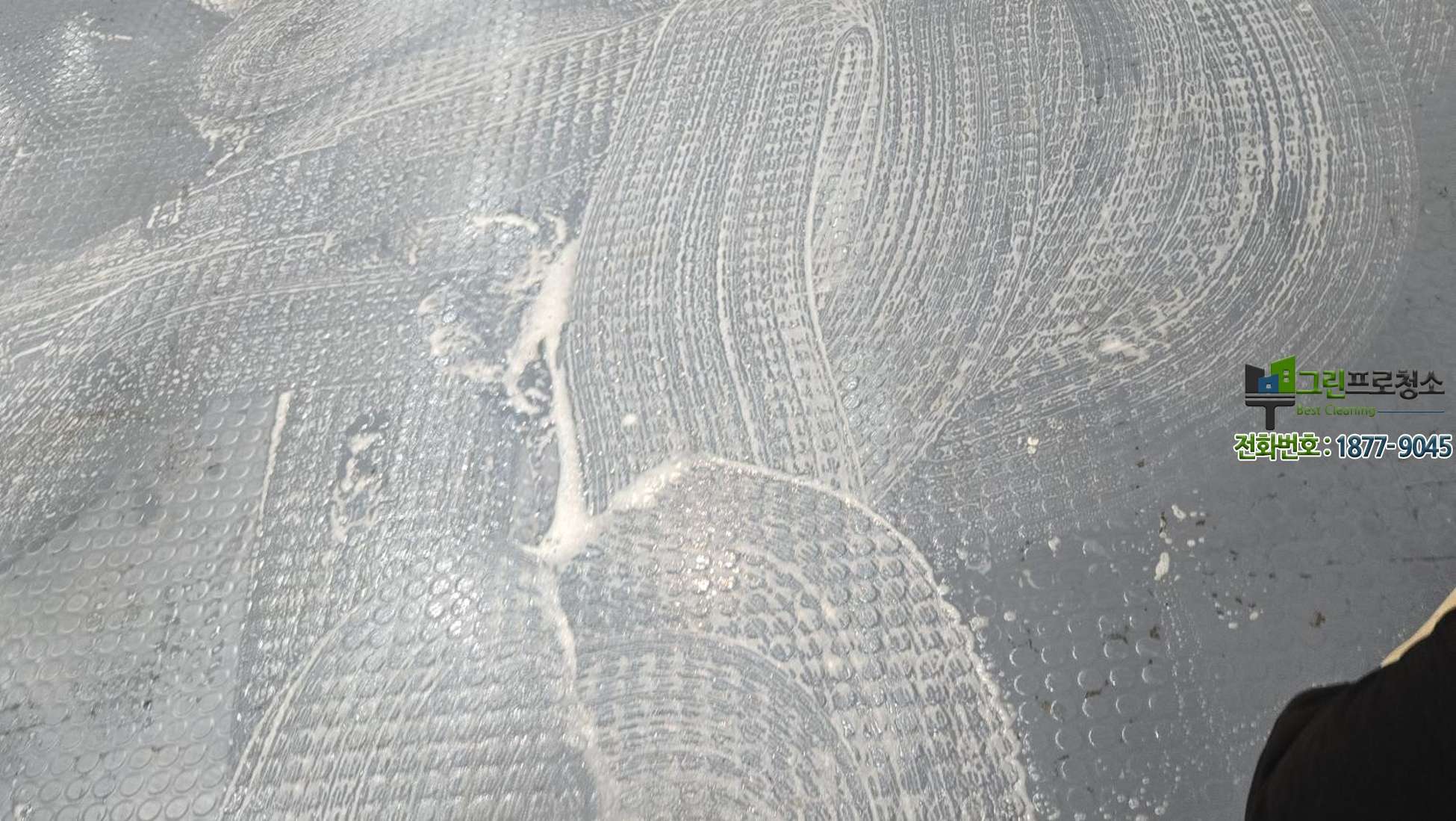 사무실 청소 전문