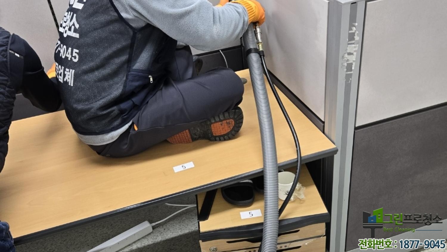 사무실 파티션 묵은때 청소