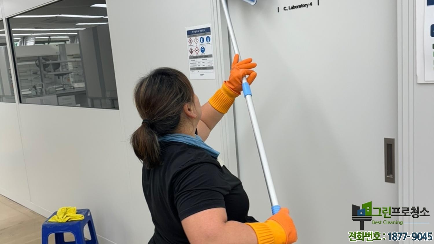 연구실 대청소