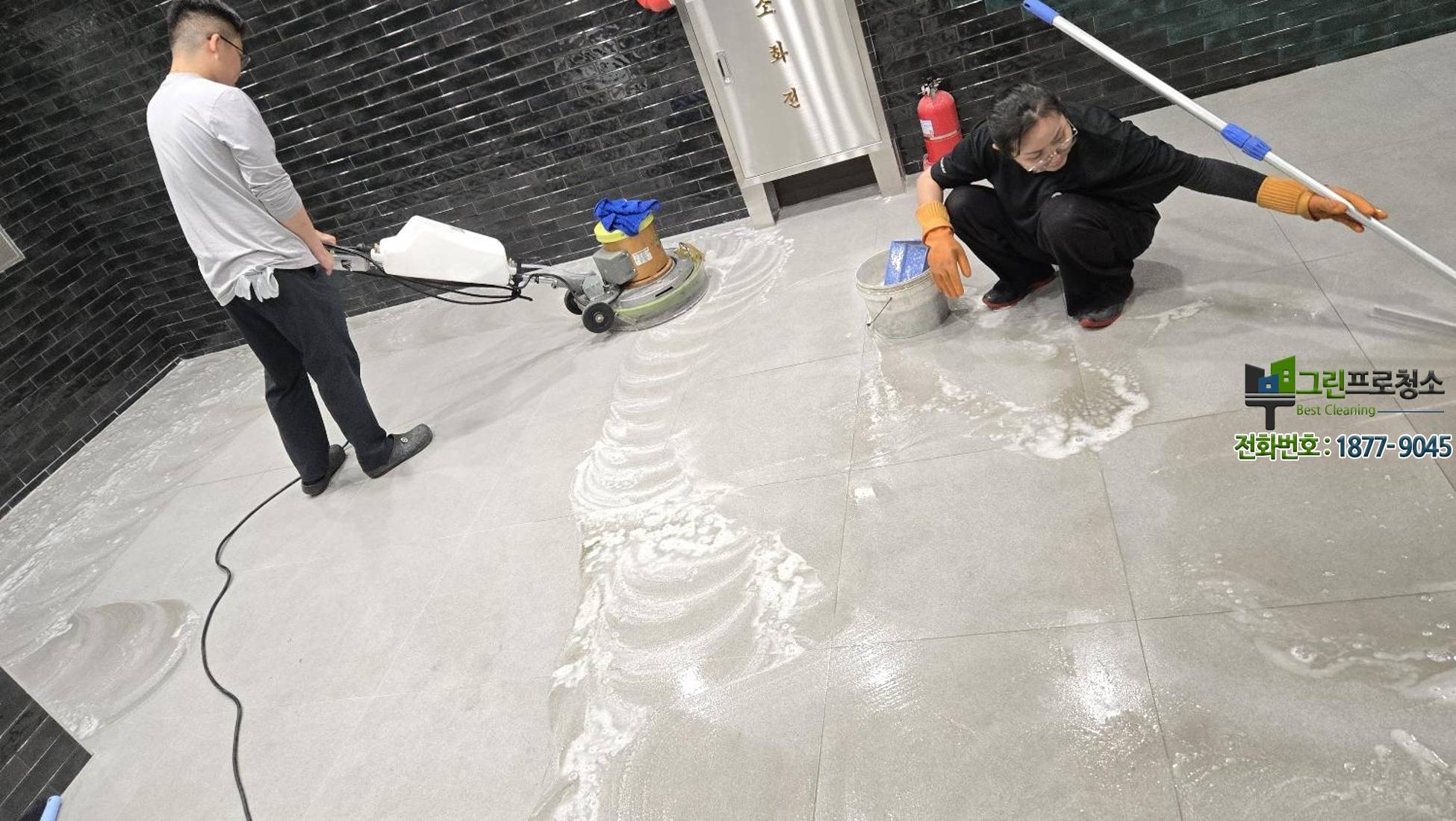 영등포 사무실 입주청소