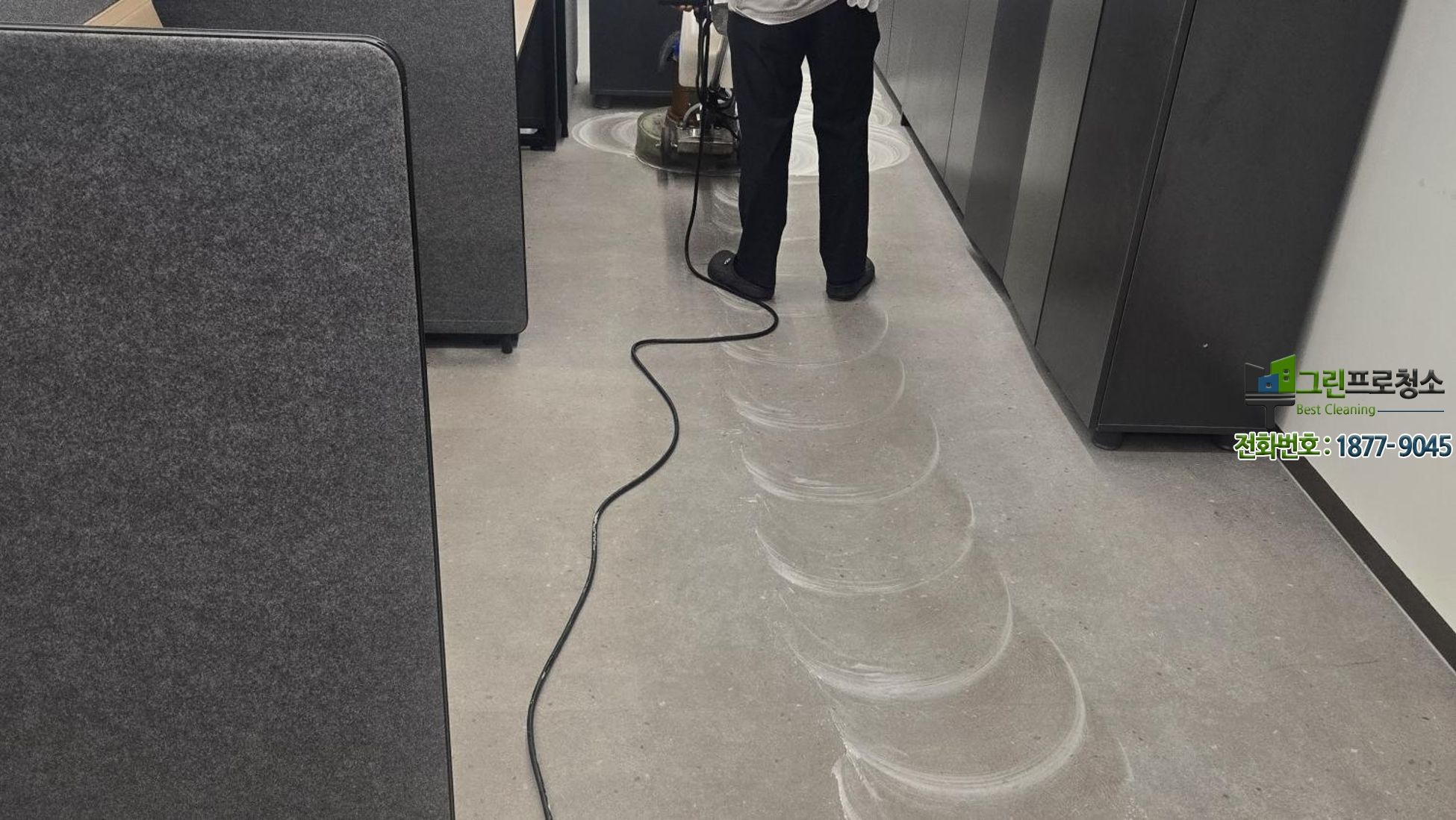 영등포 사무실 입주청소