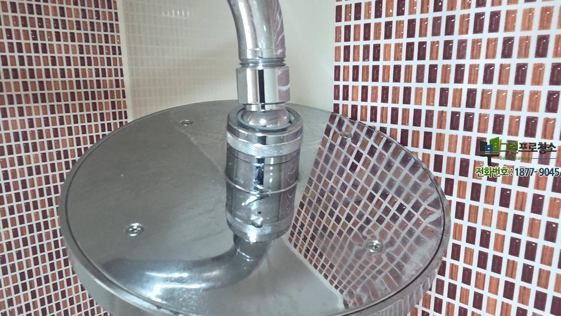 오늘 오피스텔 청소 가능한 곳