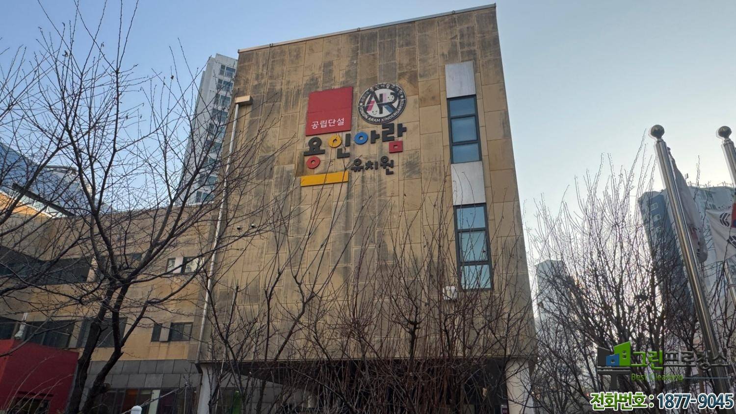 외벽 검은 곰팡이 제거 청소