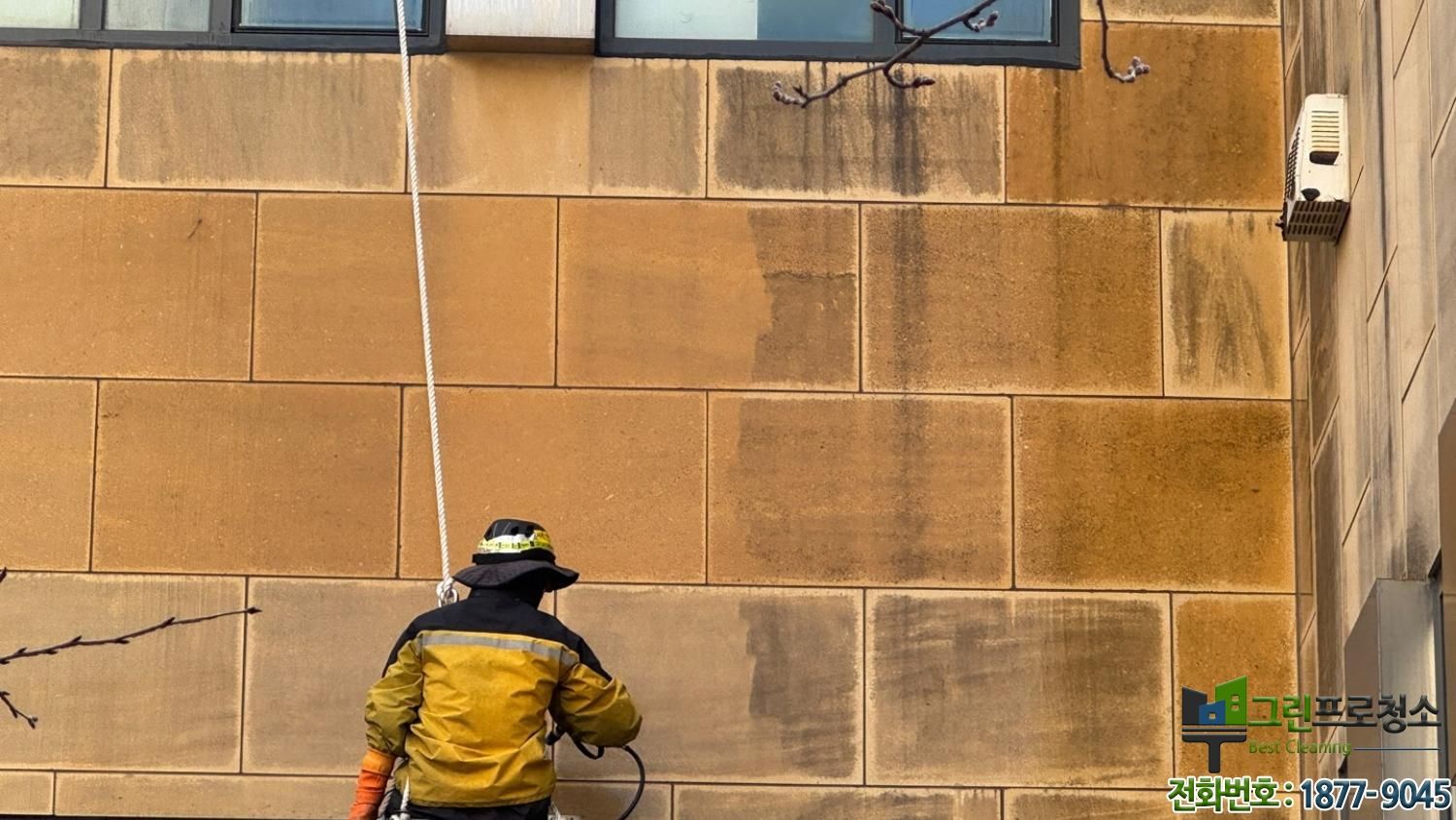외벽 검은 곰팡이 제거 청소