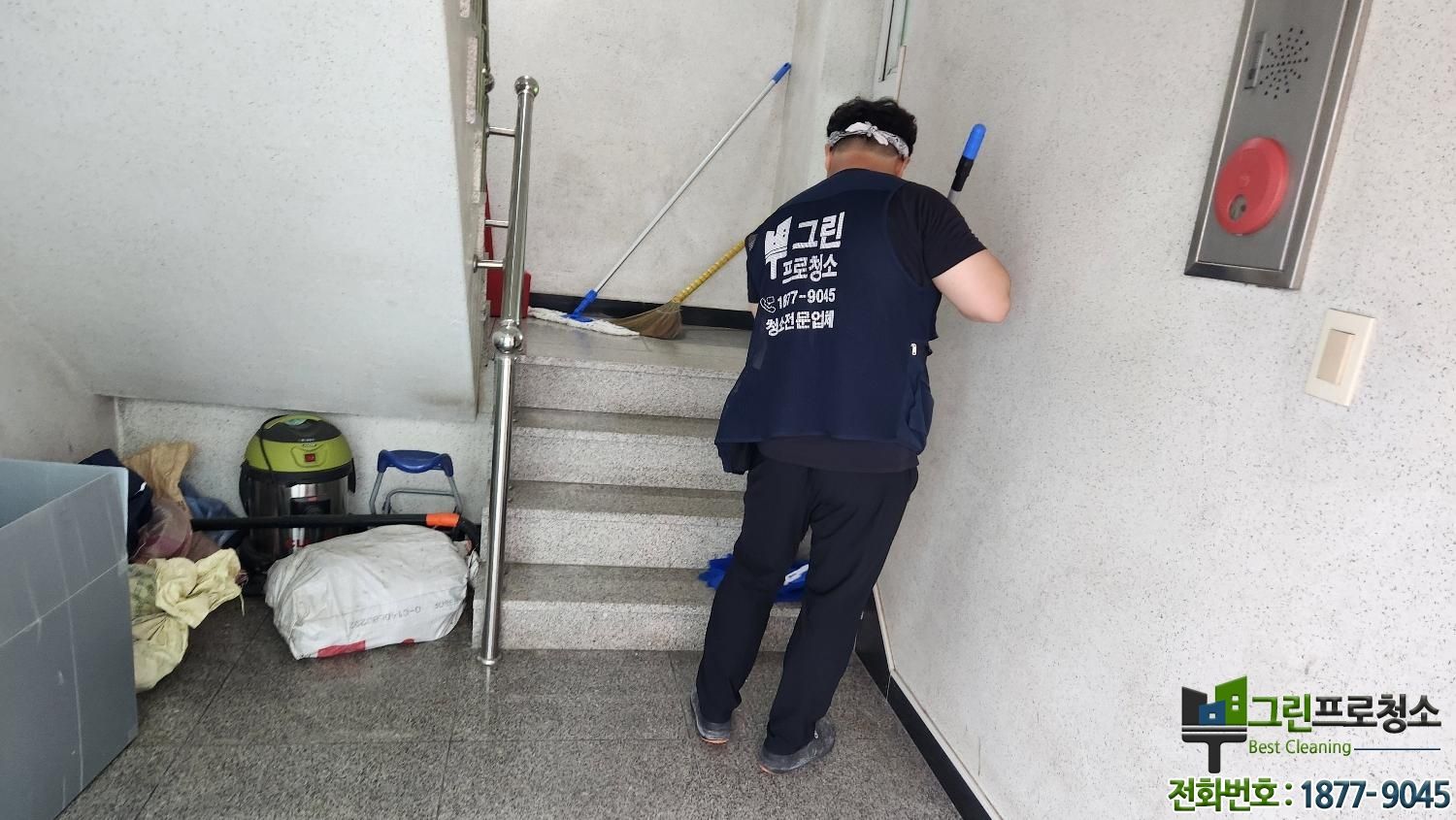 주기적인 사무실 계단 청소