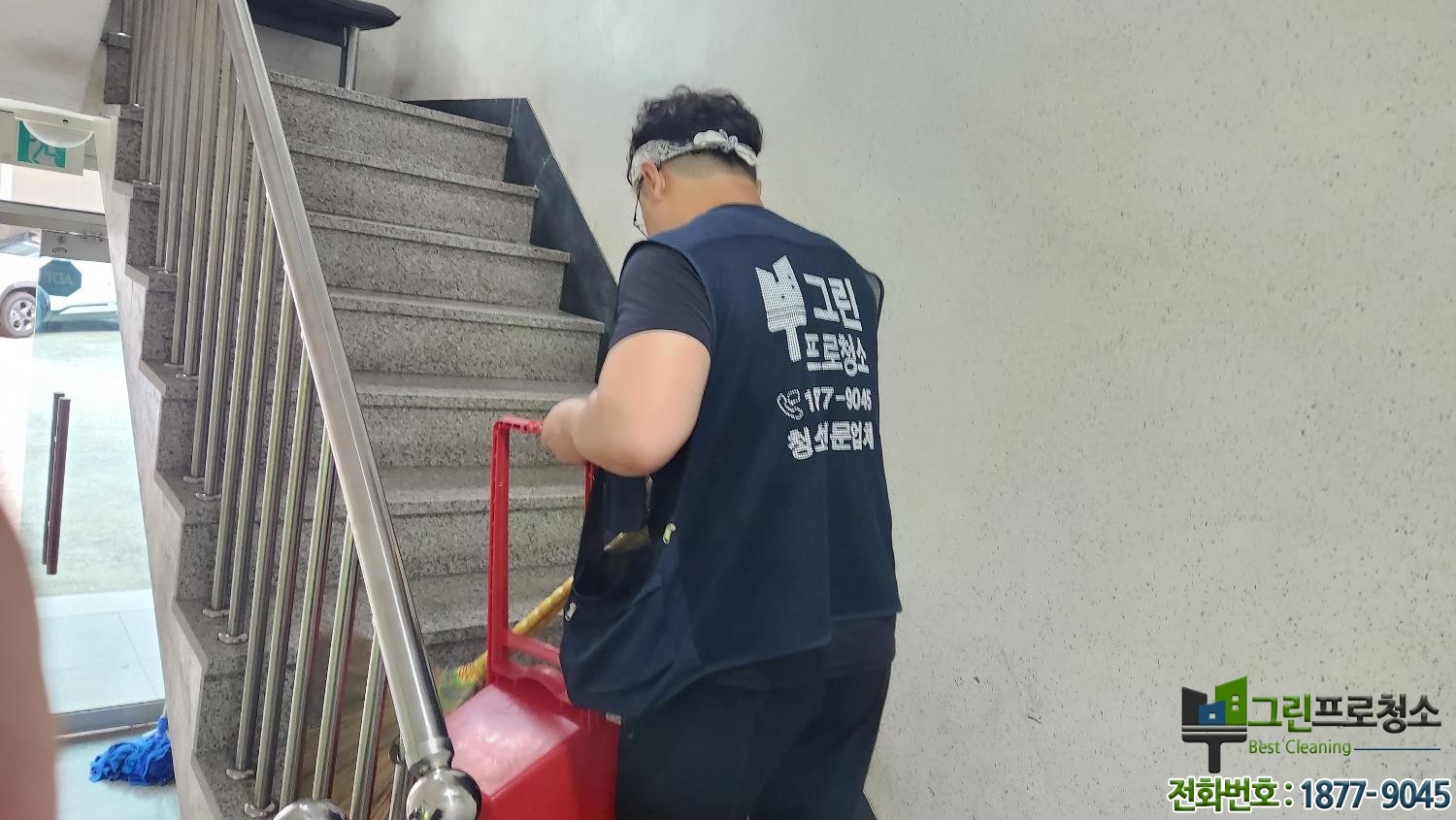 주기적인 사무실 계단 청소