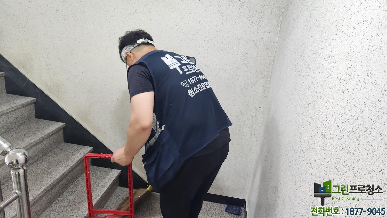 주기적인 사무실 계단 청소