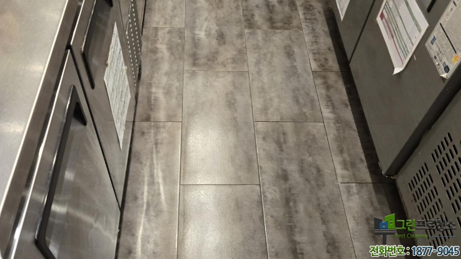 카페 정기 청소