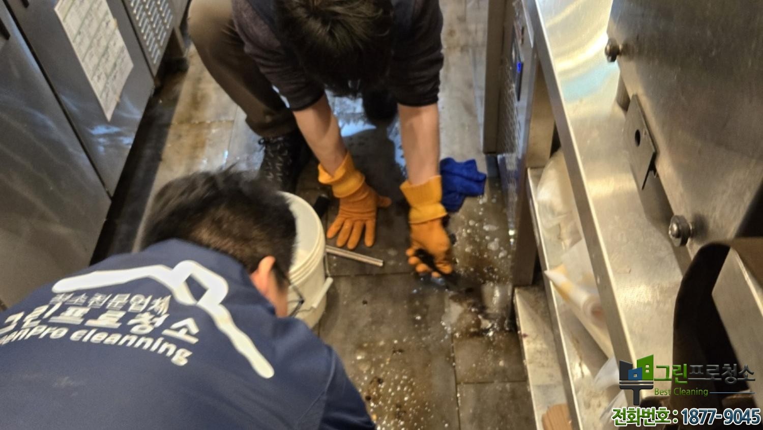 카페 정기 청소