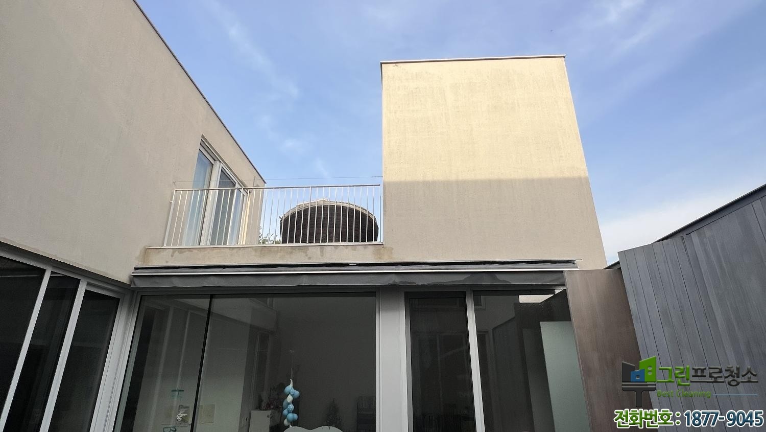 펜션 벽면 청소