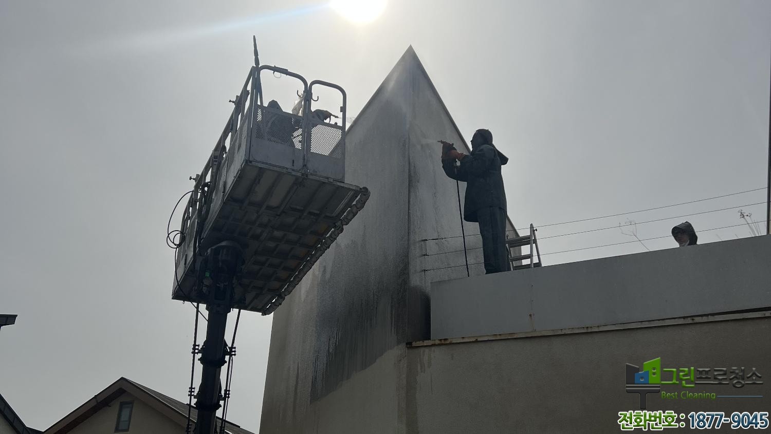 펜션 벽면 청소
