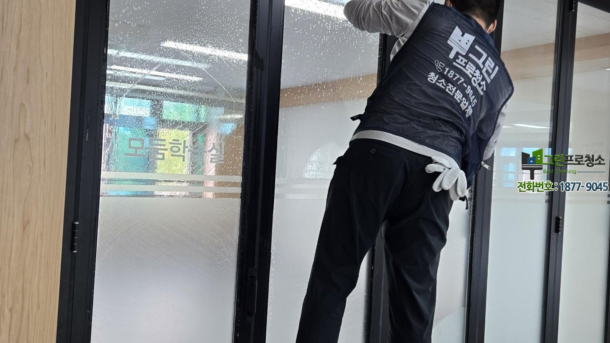 폴딩 도어 청소