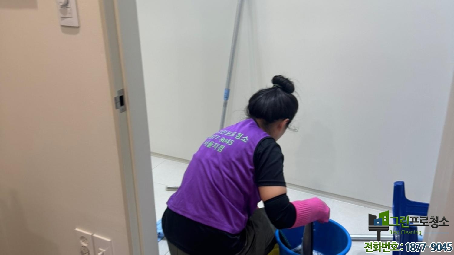 한의원 정기청소