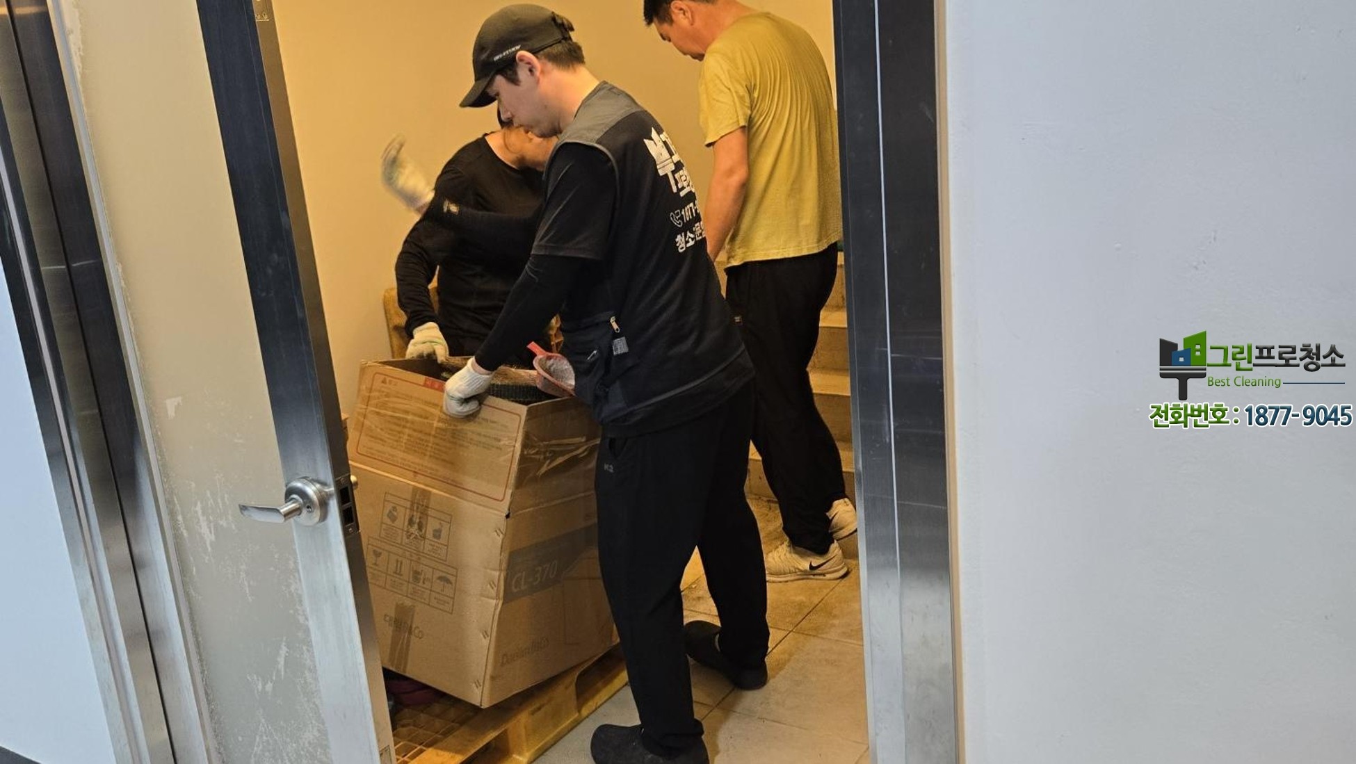 헬스장 바닥 고무 매트 청소