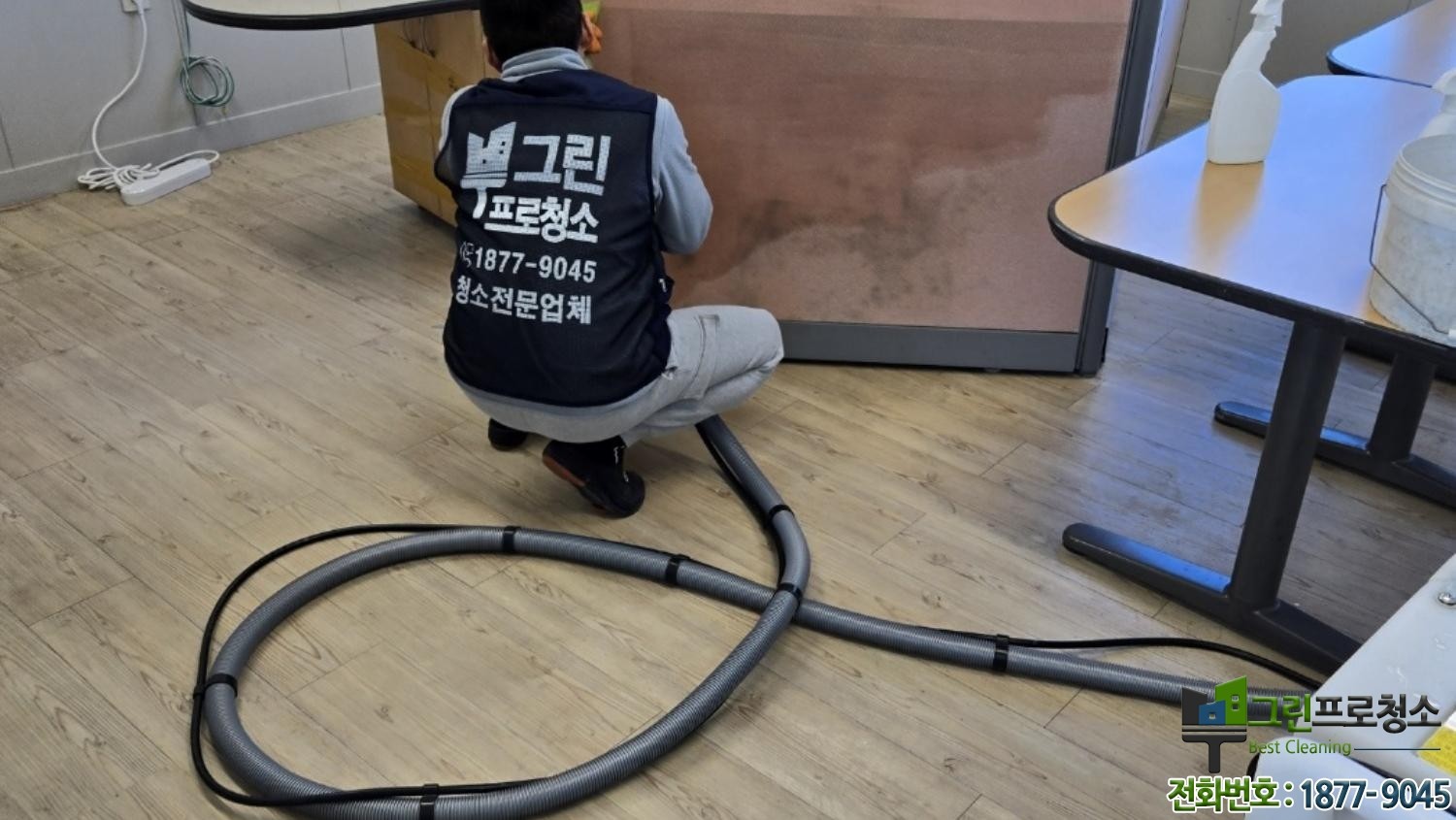 사무실 파티션 먼지 청소