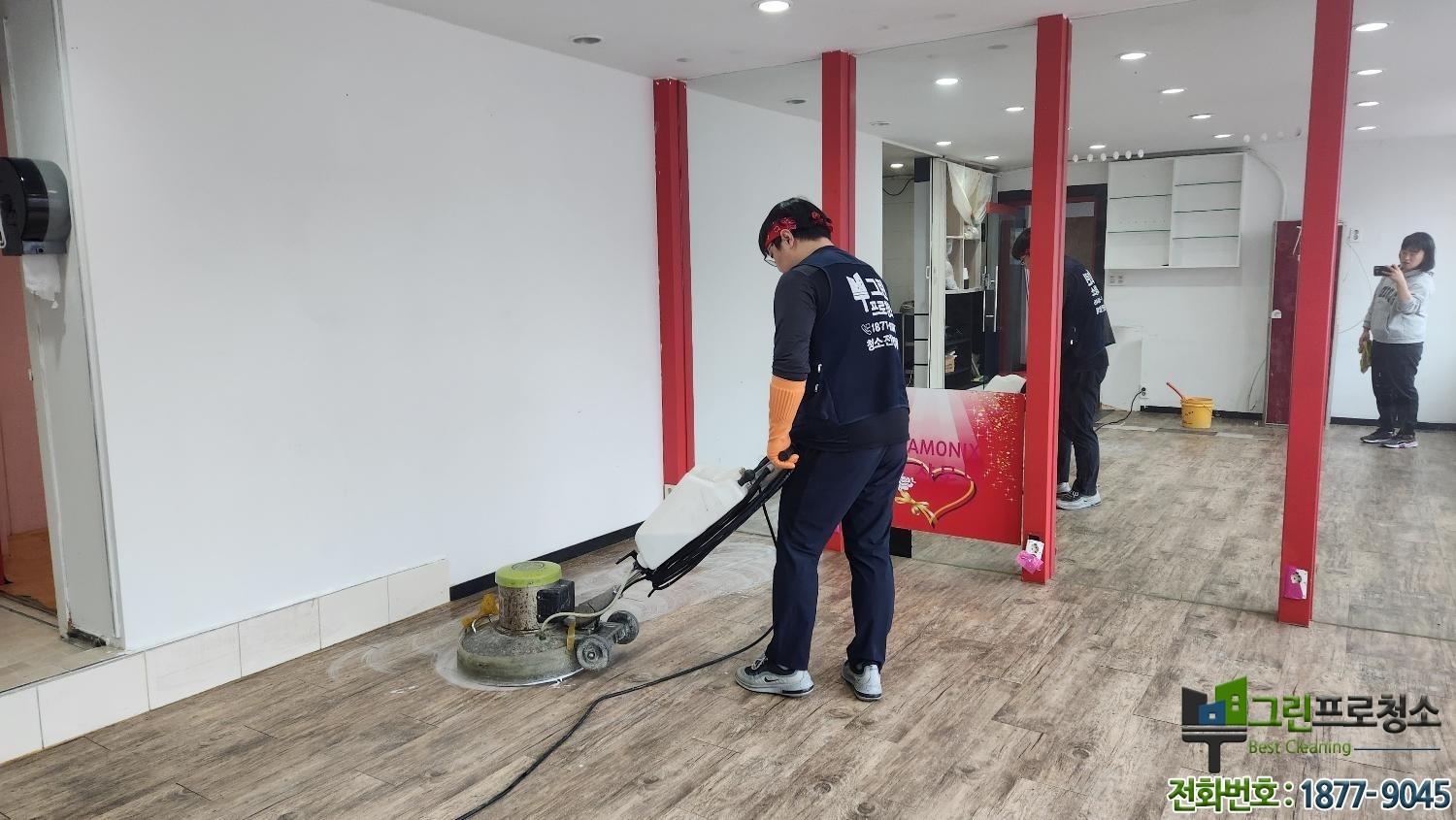 5평 바닥 왁스 코팅