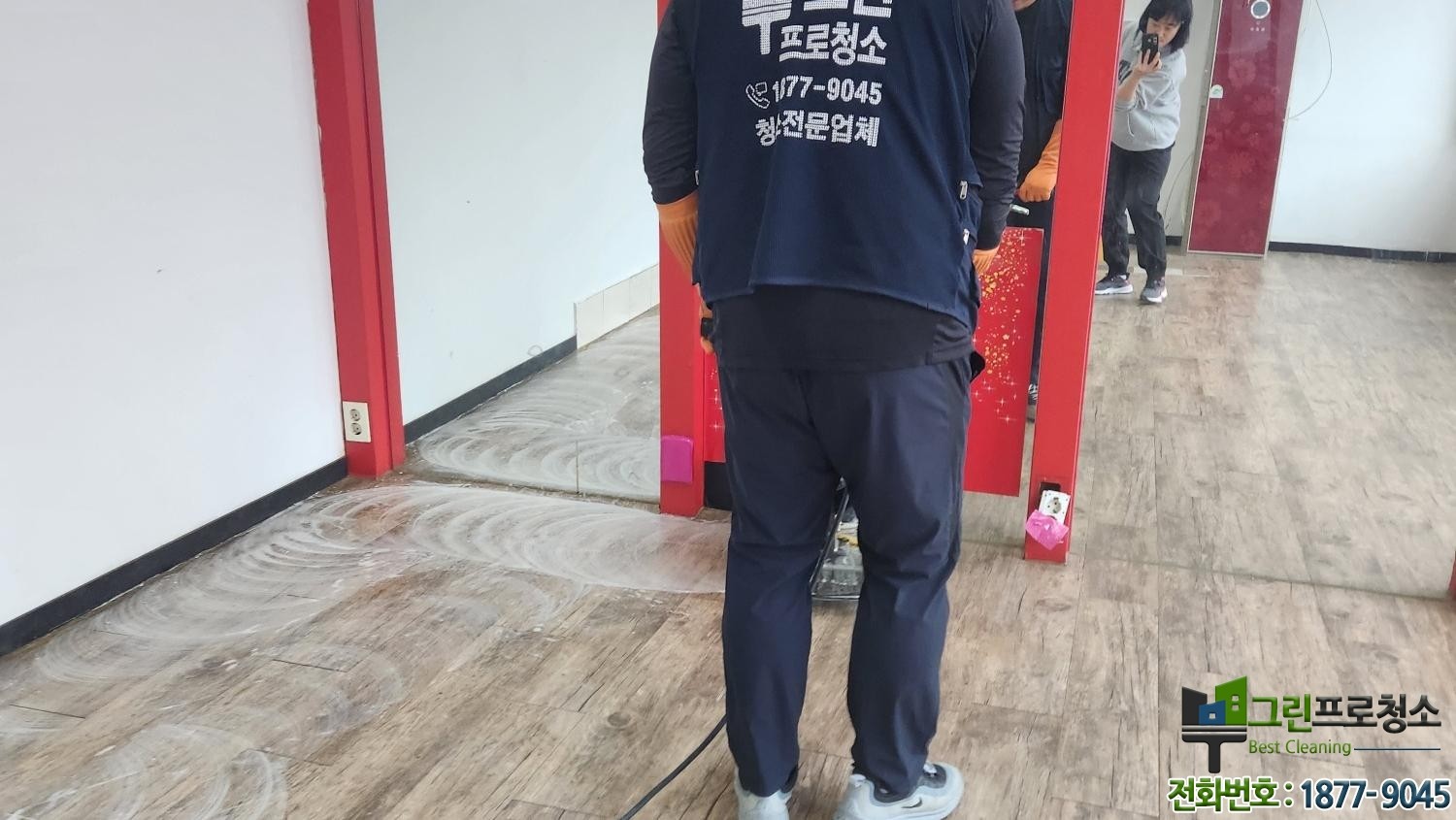 5평 바닥 왁스 코팅