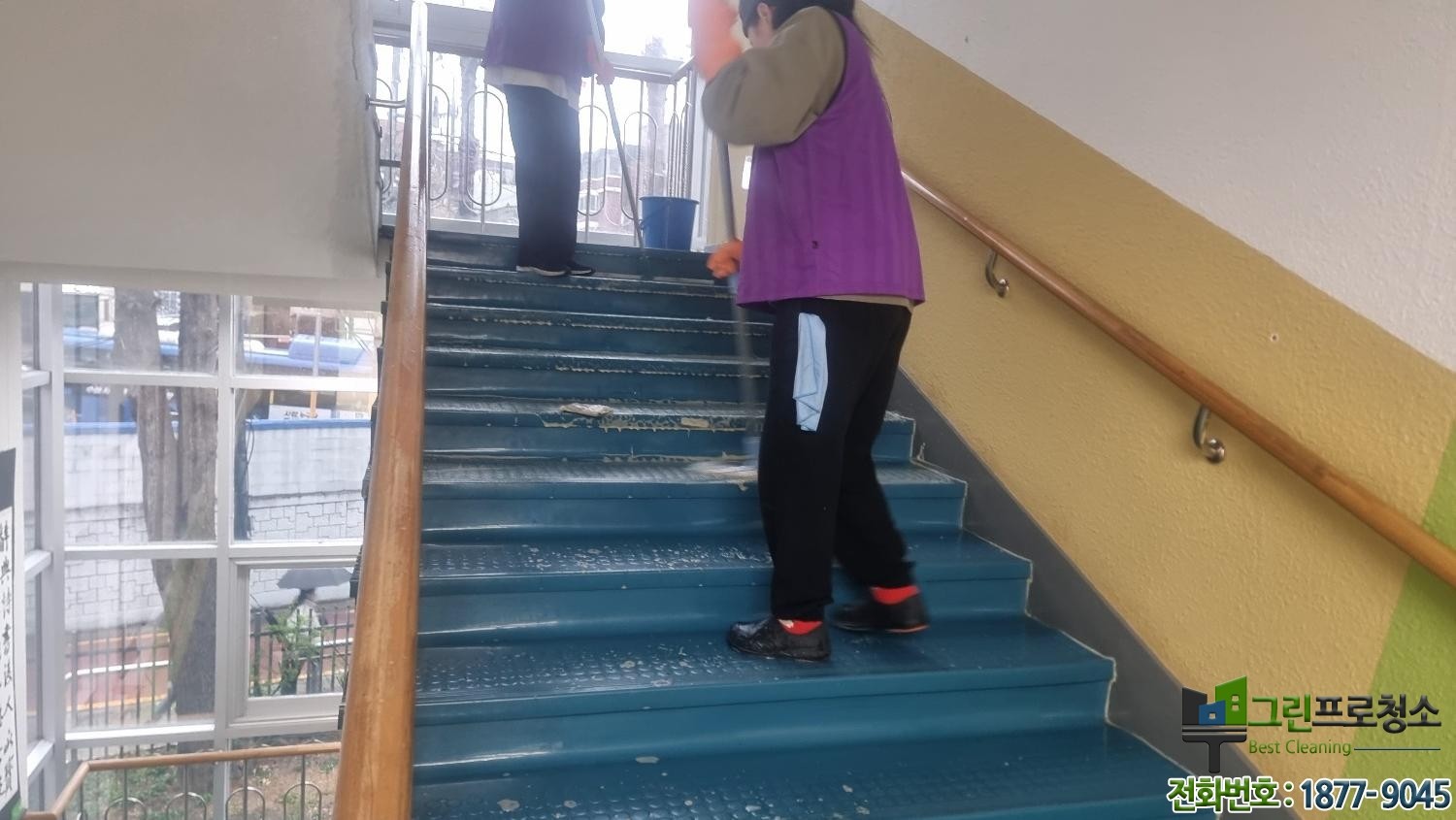 고무타일 계단청소