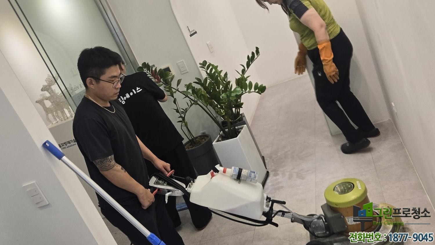 공사 후 사무실 분진 청소