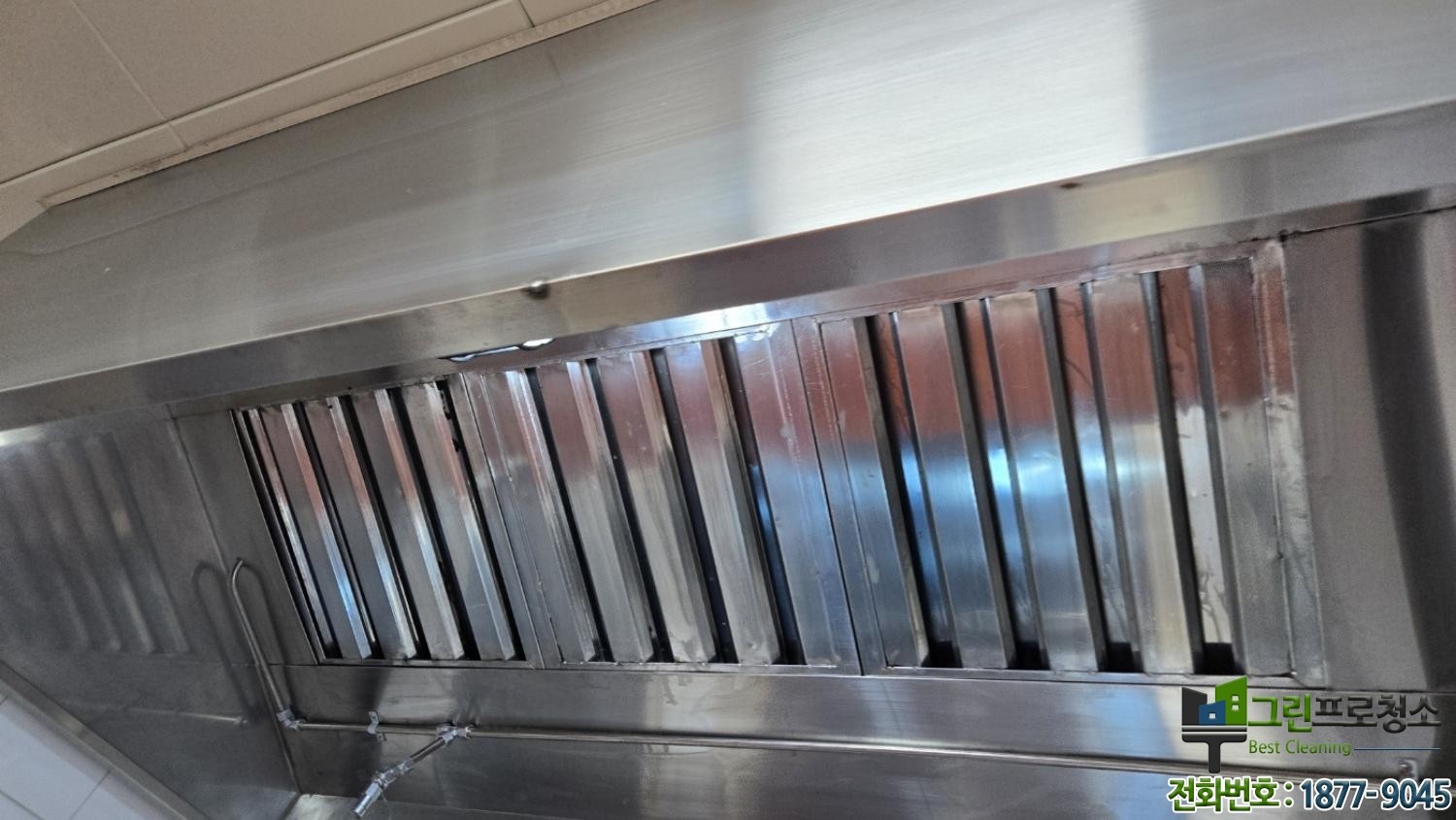 구내식당 후드 청소