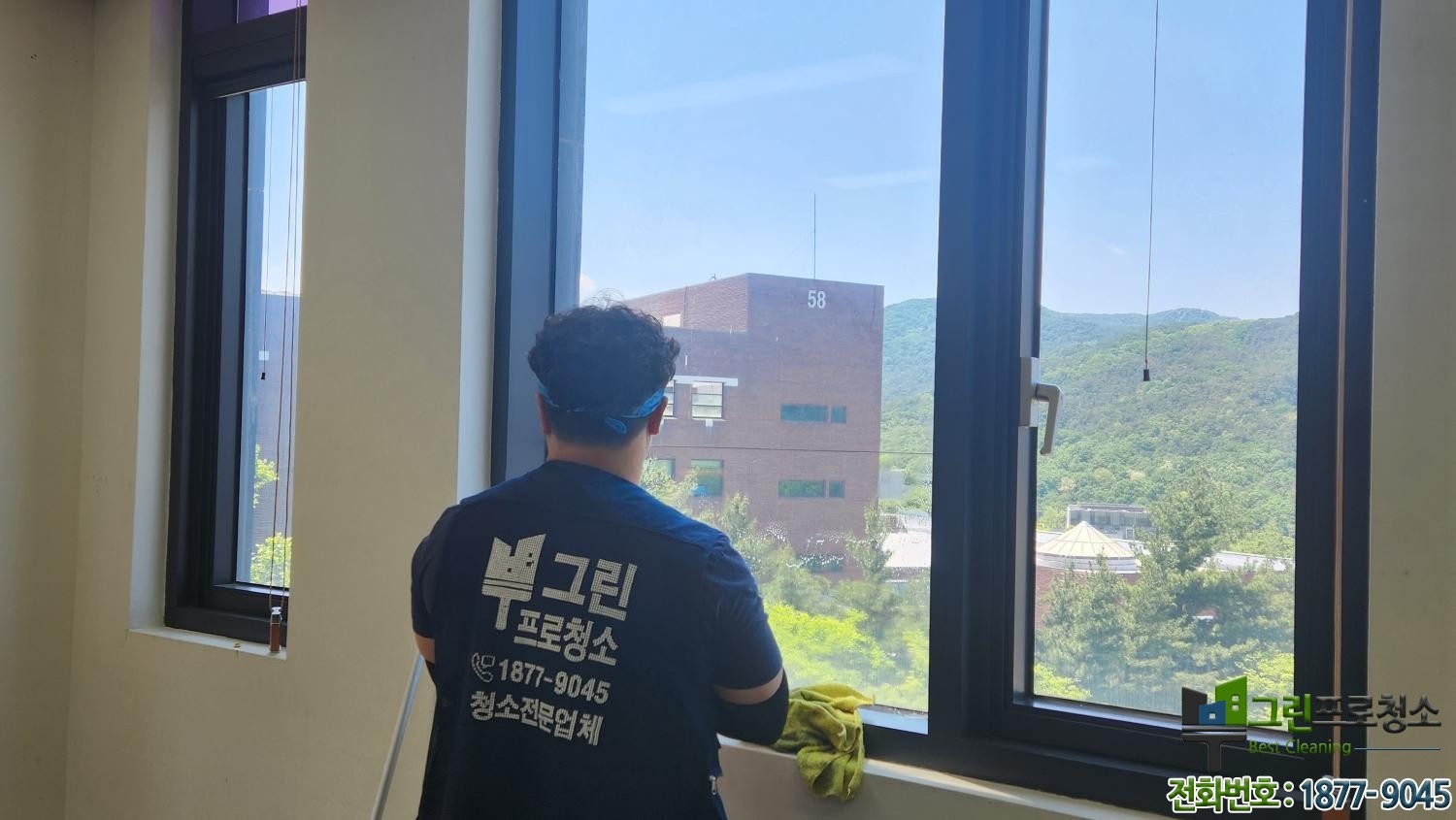 대학교 교수님 연구실 청소