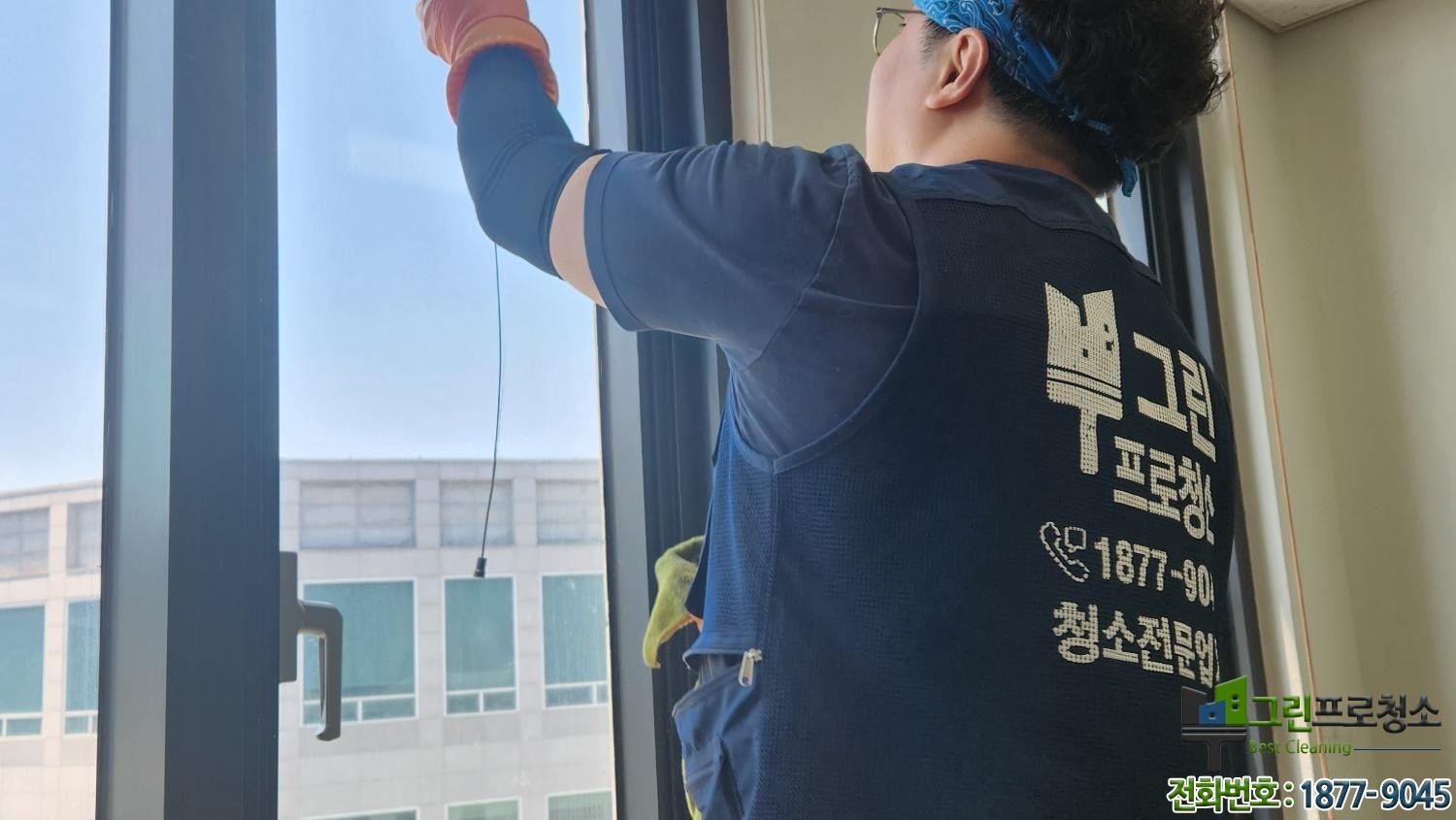 대학교 교수님 연구실 청소