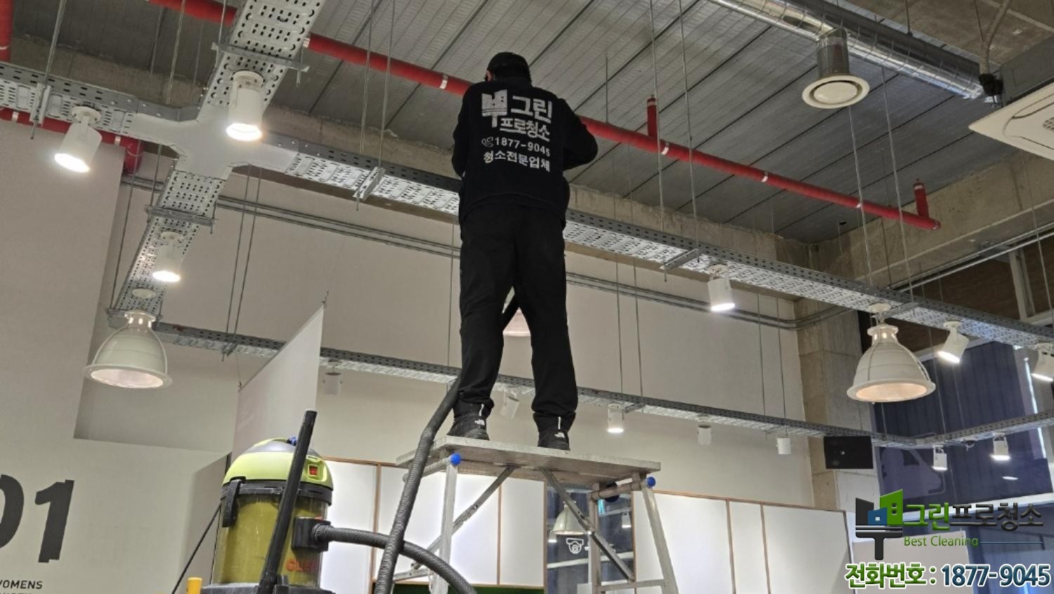 매장 노출 천장 배관 먼지 분진 제거 청소