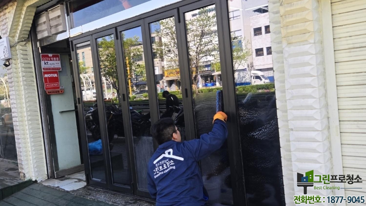 매장 유리 청소
