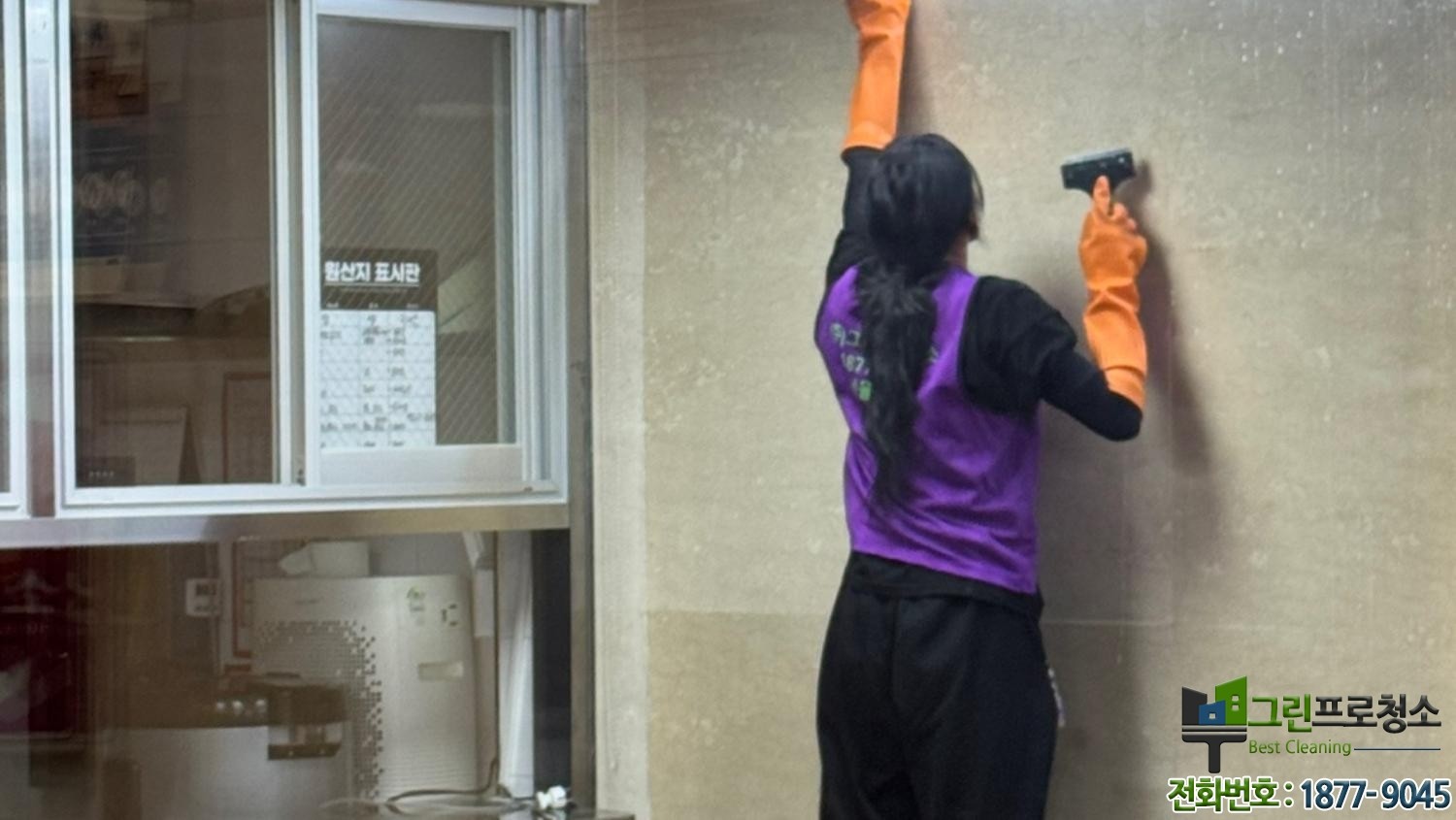 매장 입주 청소