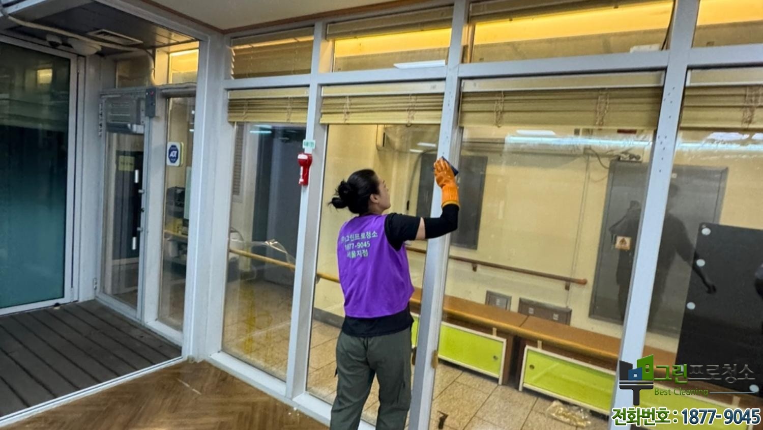 매장 입주 청소