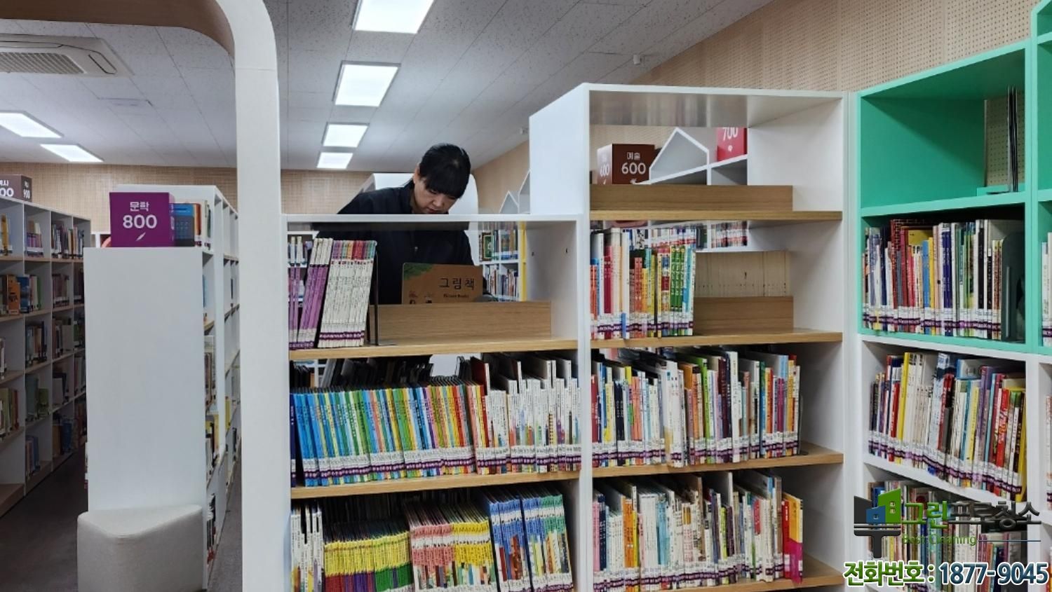 방학 맞이 도서관 대청소