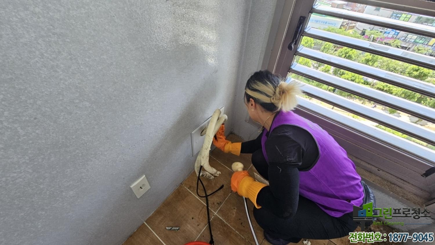 베란다 청소