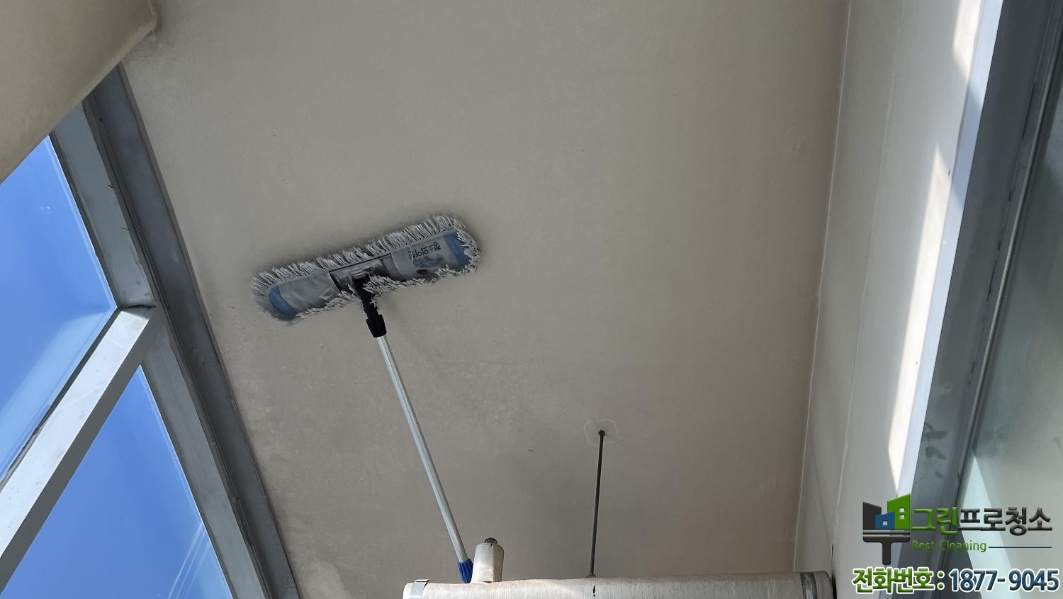 베란다 화재 청소 후 페인트 칠