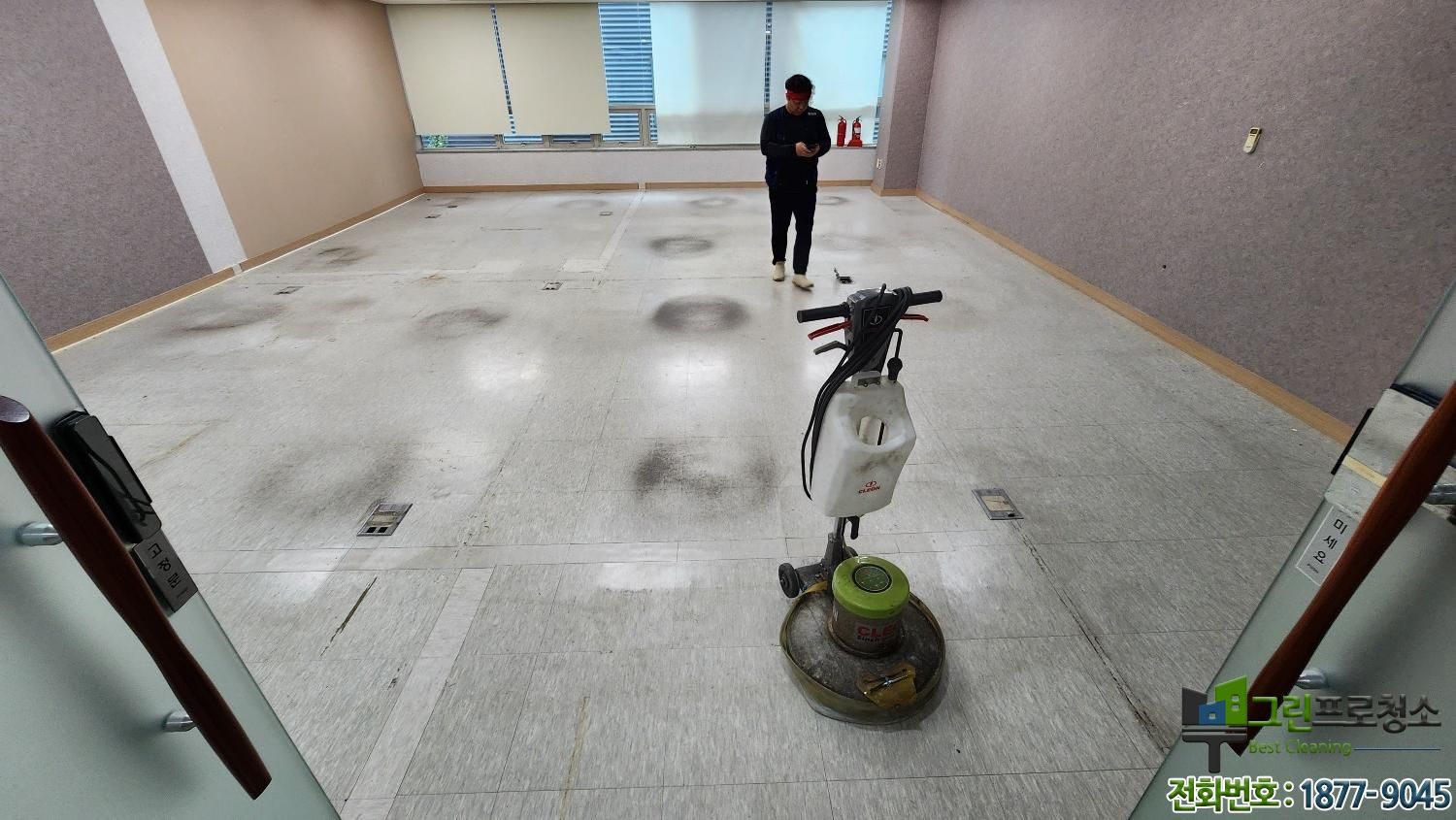 사무실 바닥 얼룩 제거 청소