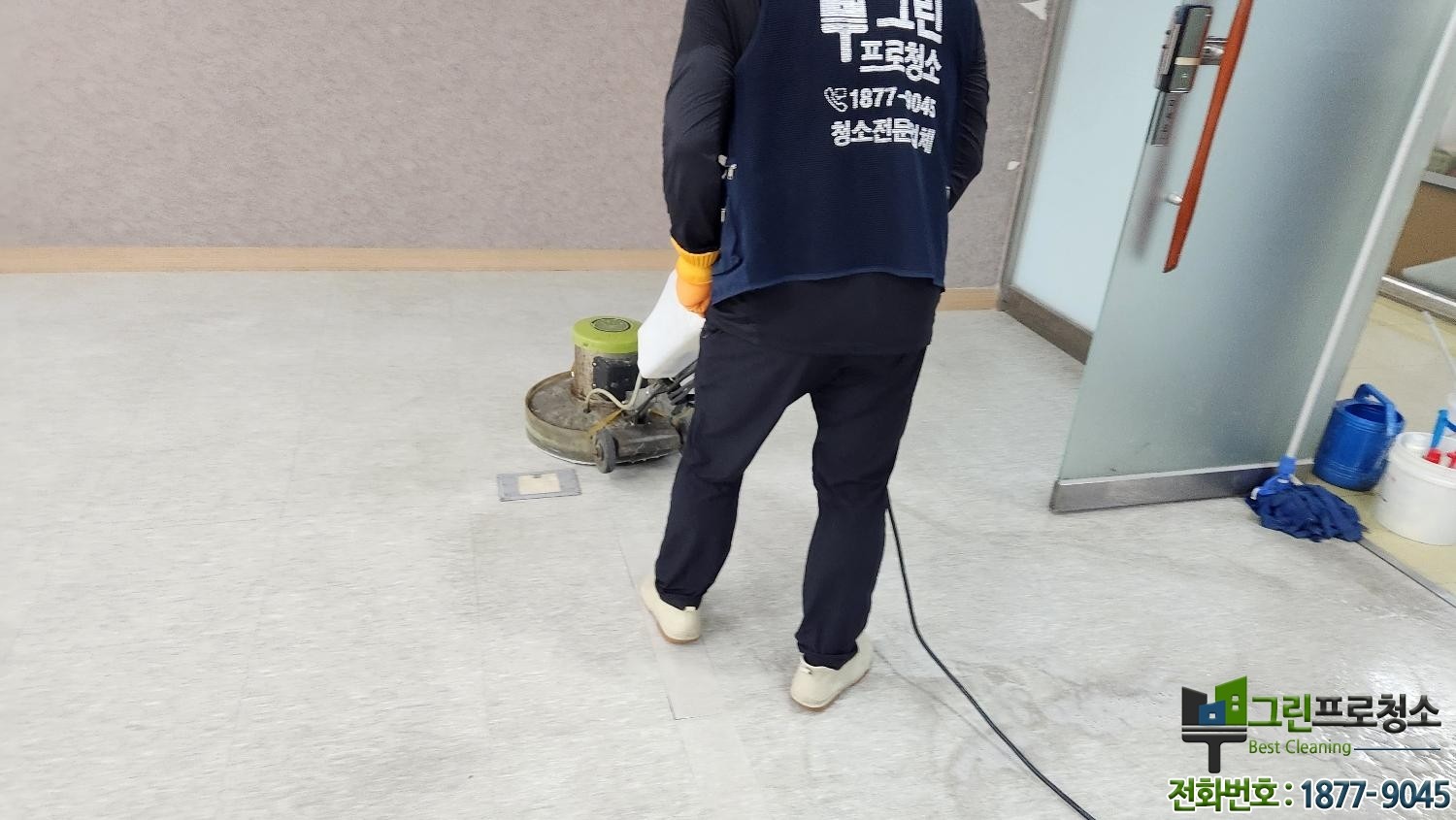 사무실 바닥 얼룩 제거 청소