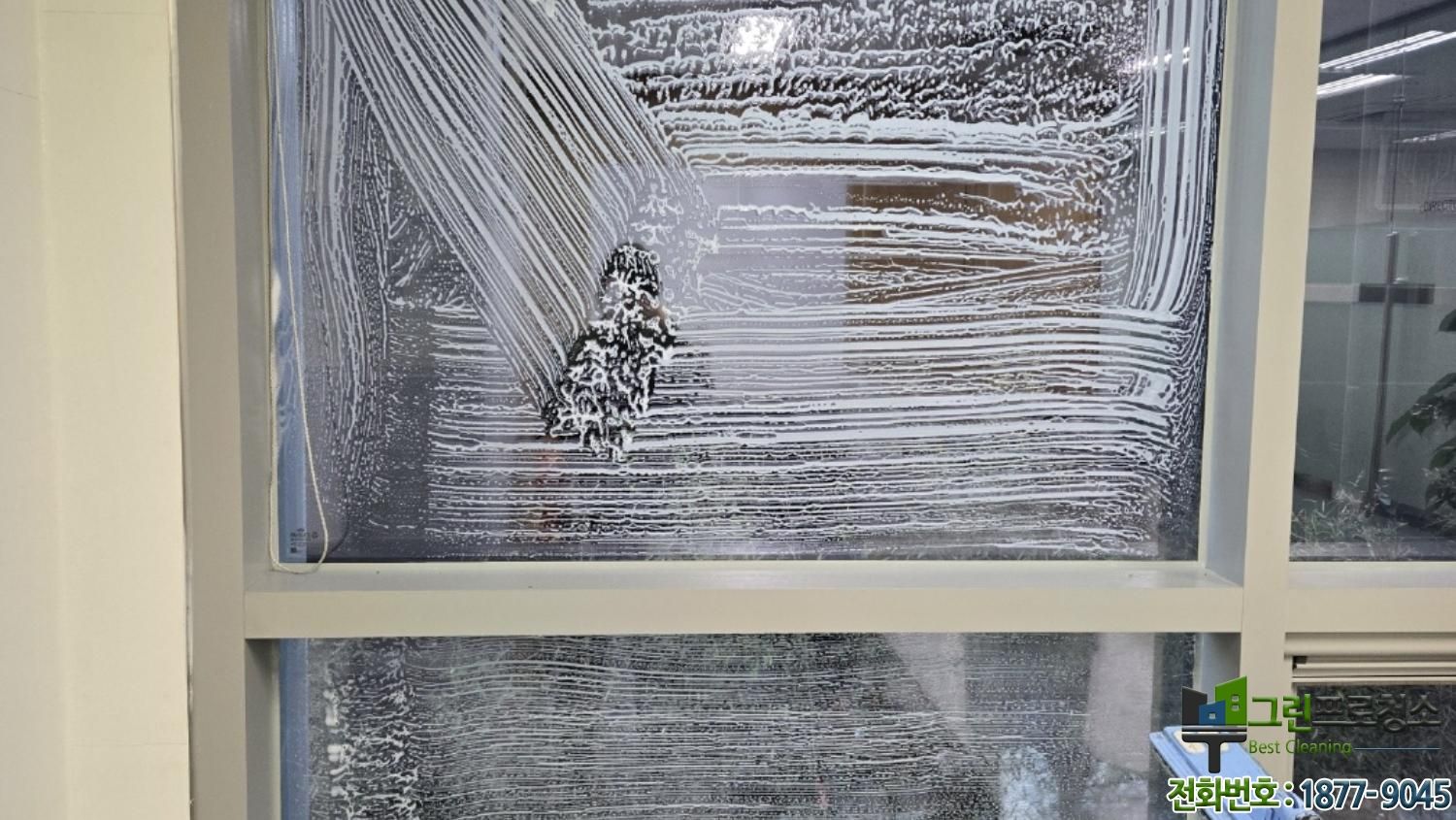 사무실 이전 청소