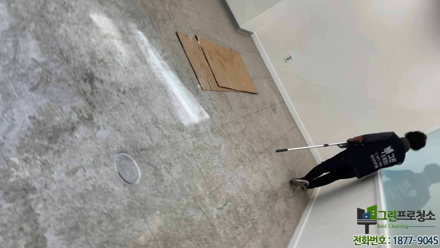 사무실 청소 비용