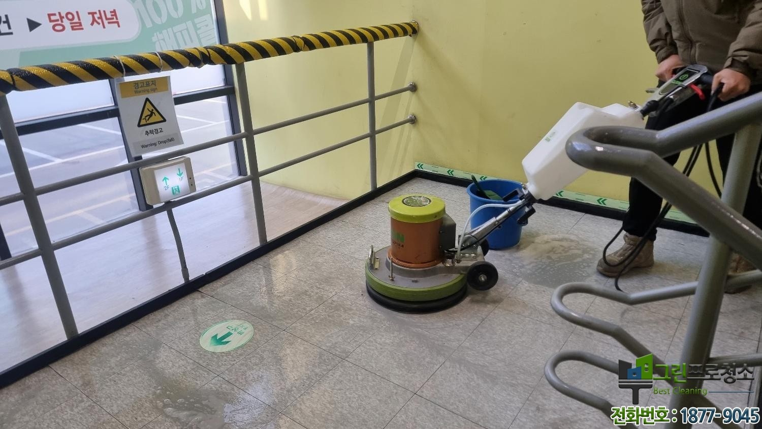 상가 계단 왁스 코팅