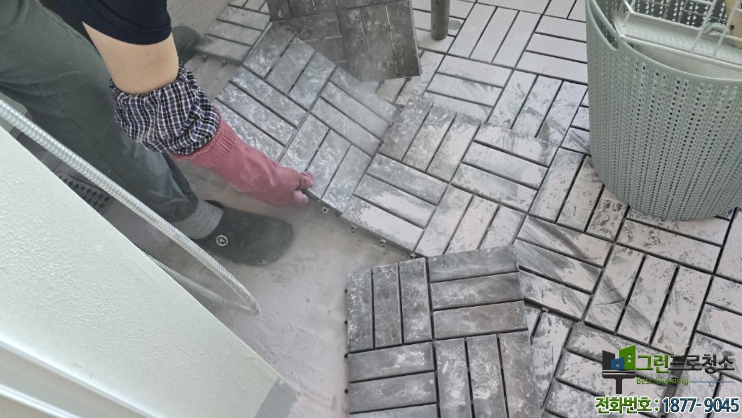 소화기 가루 청소