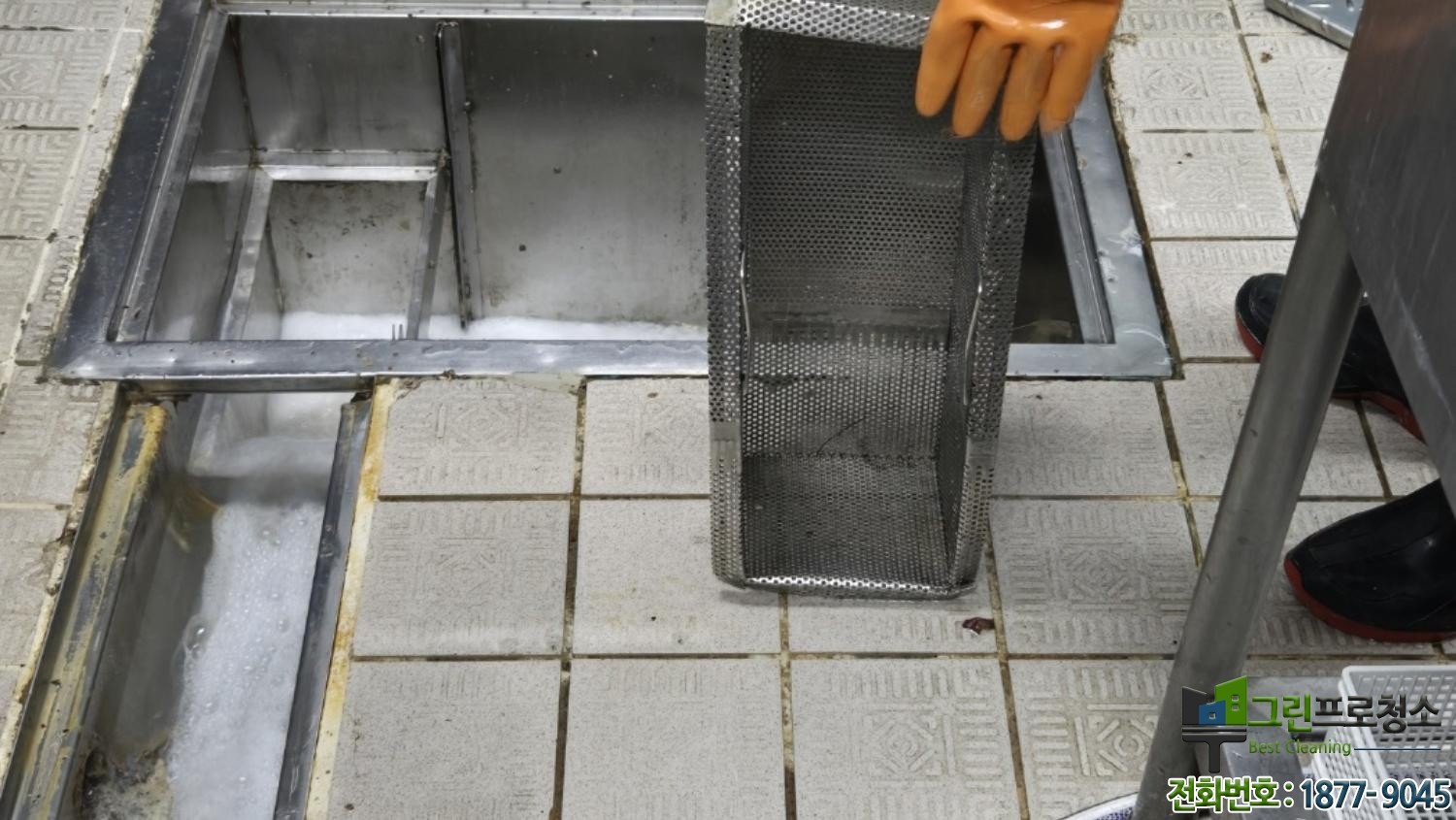 식당 유수분리기 청소
