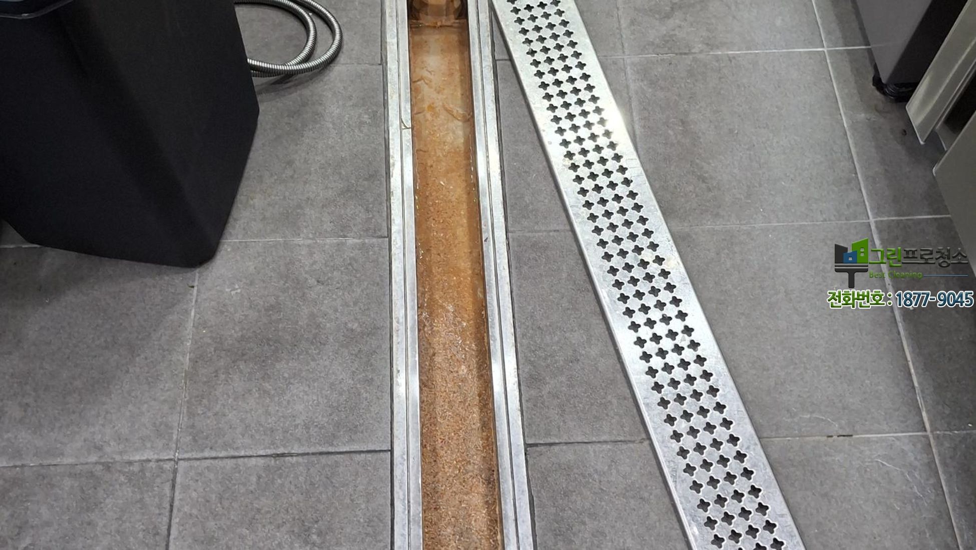 식당 집수정 찌꺼기 청소
