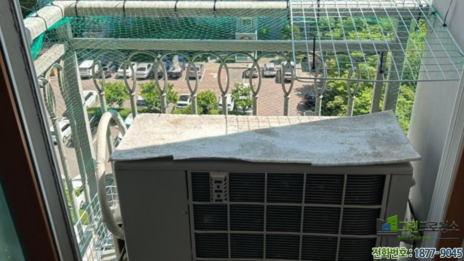 실외기 비둘기 망 설치