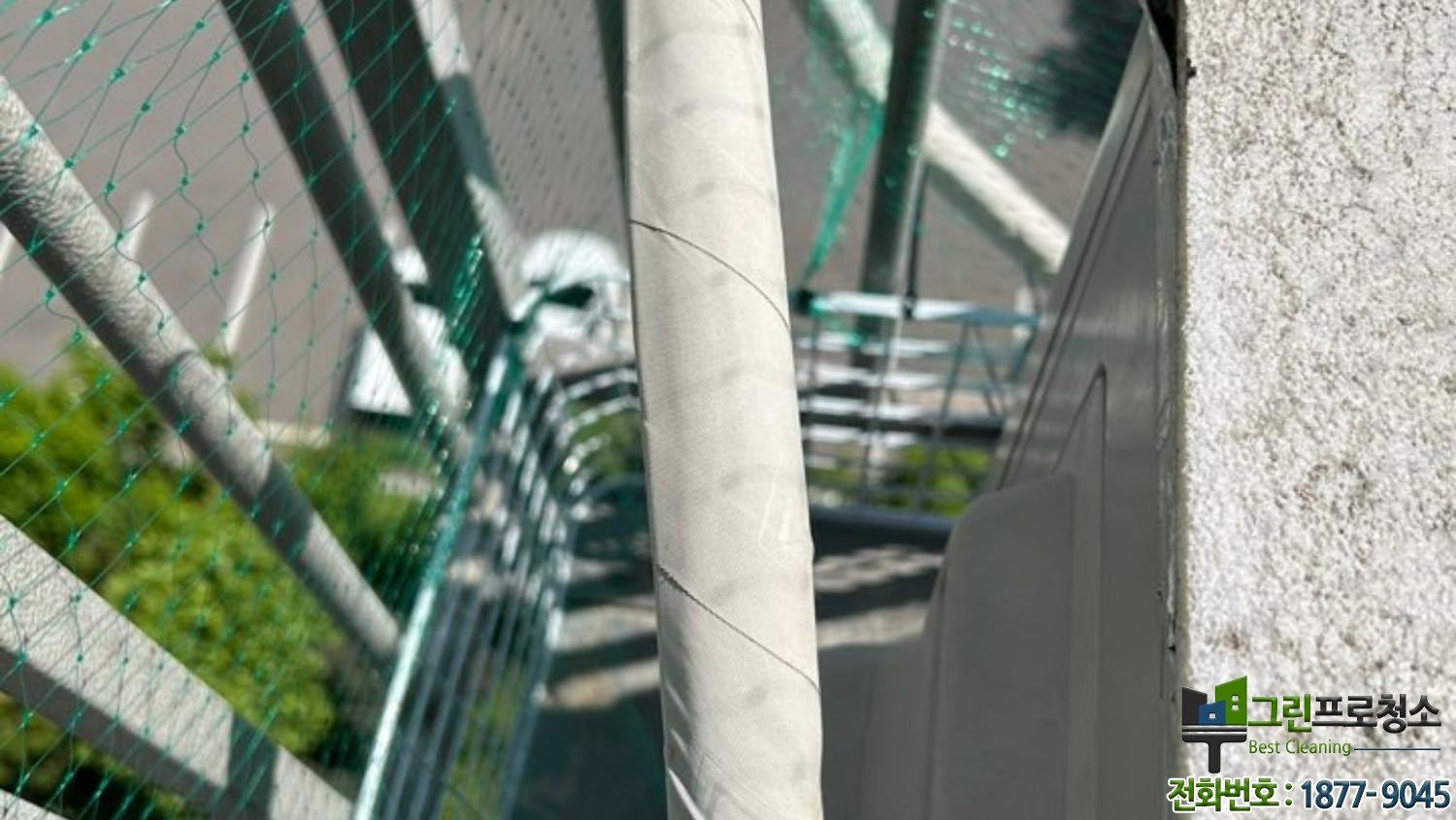 실외기 비둘기 망 설치